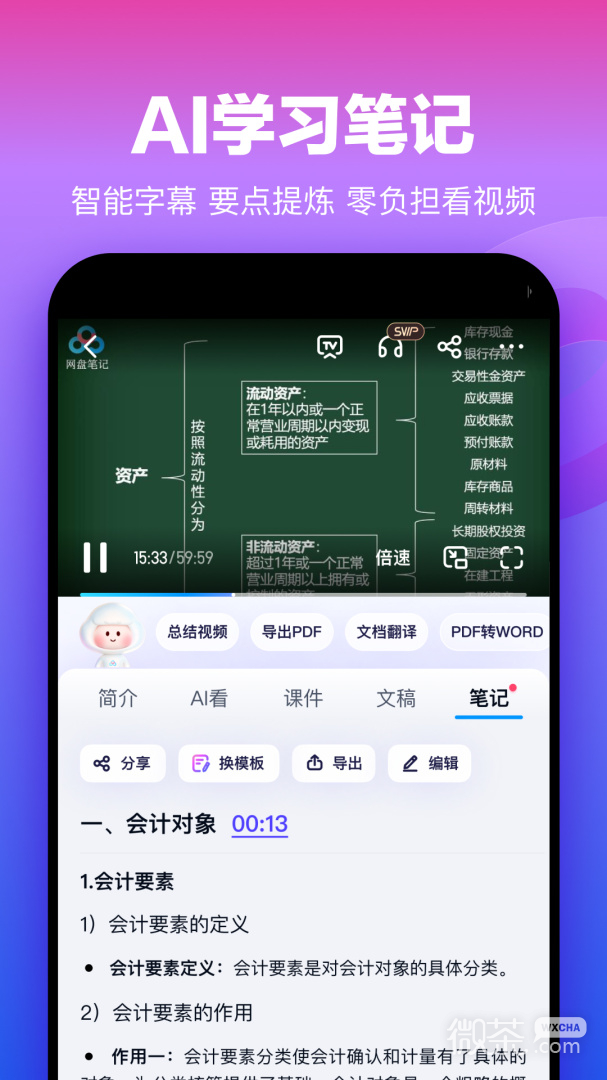 百度网盘联运版