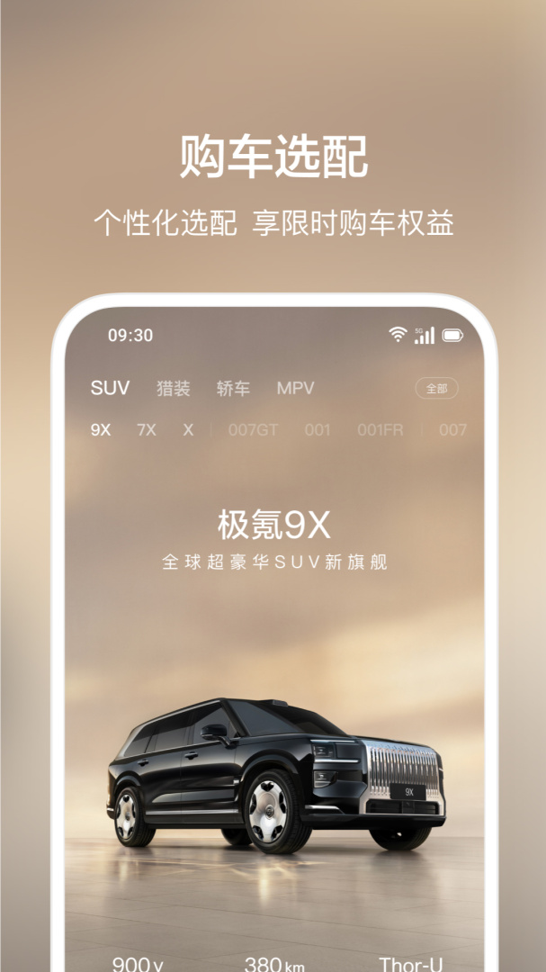 极氪