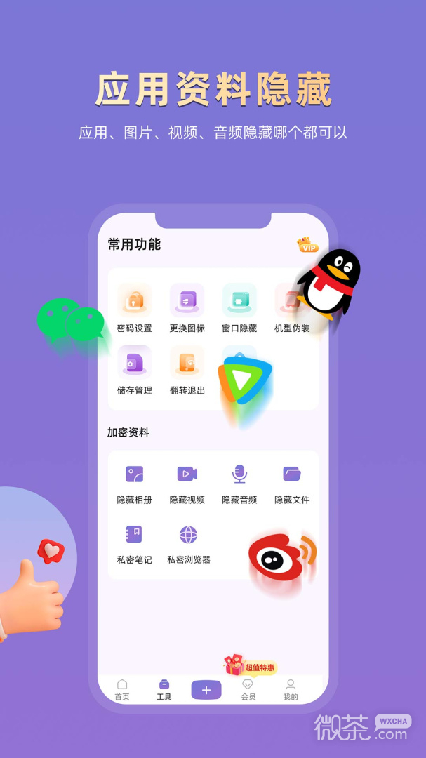 应用隐藏专家