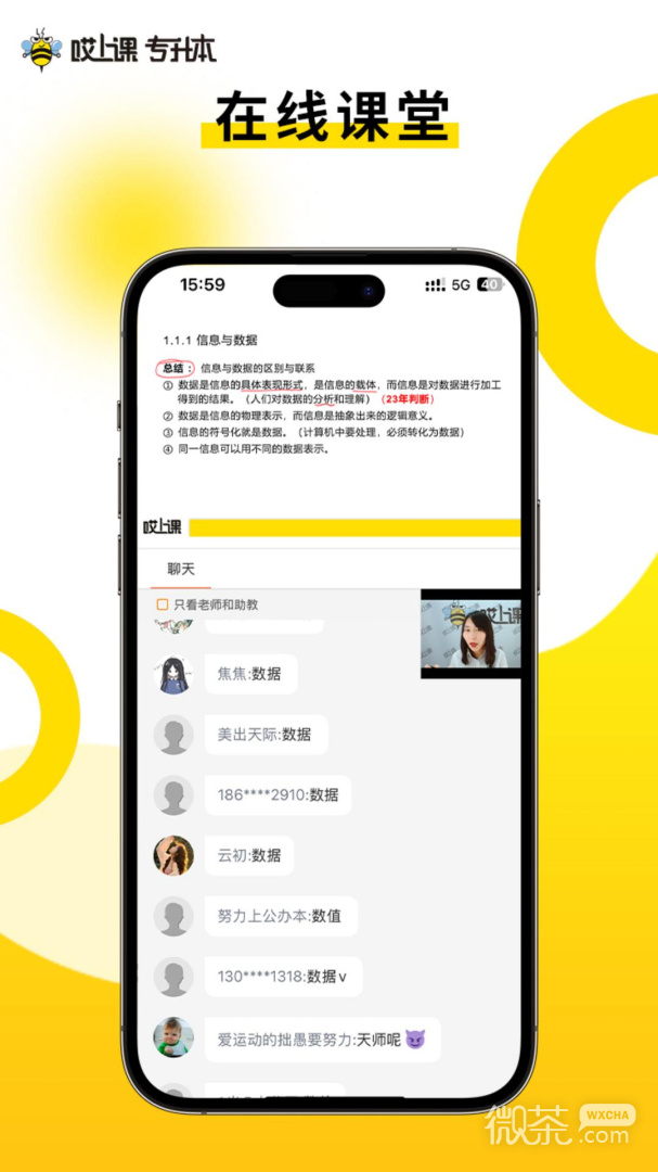 哎上课