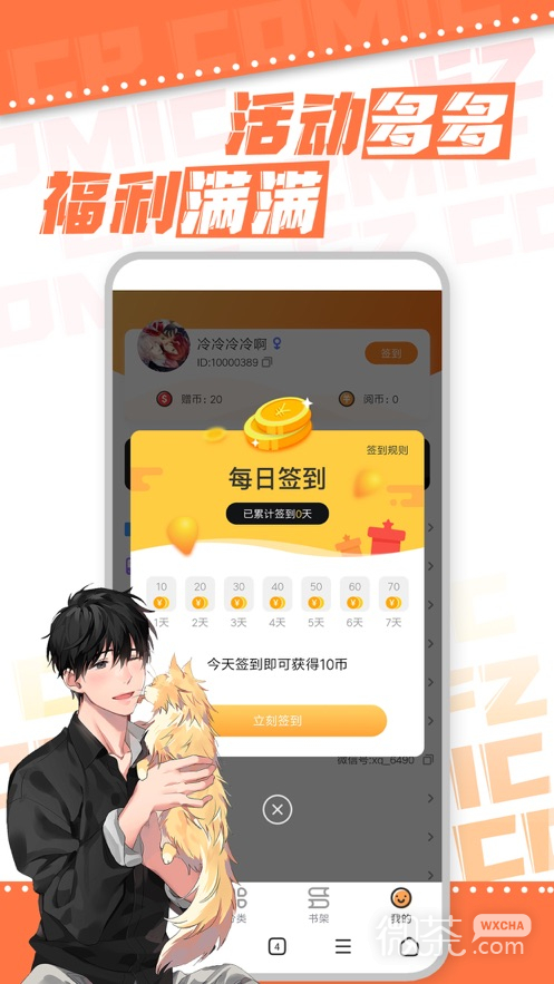 浮云漫画