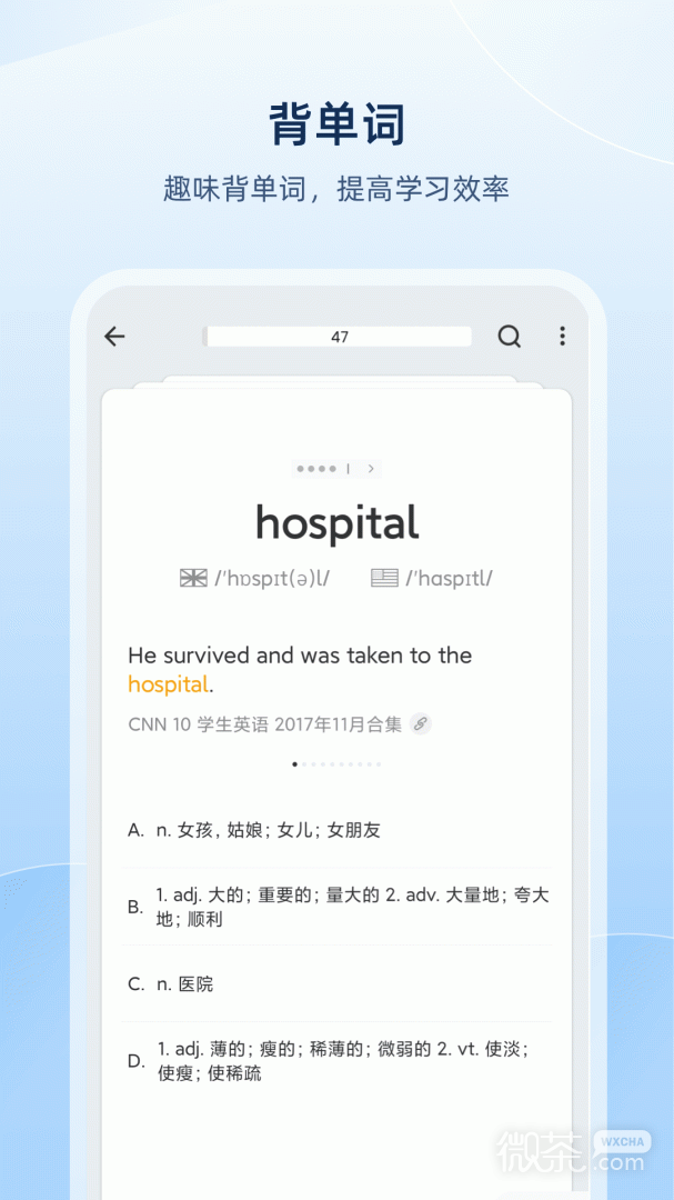 欧路词典