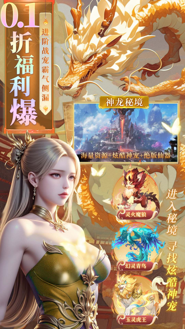 仙魔战场小米版