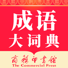中华成语词典2024版