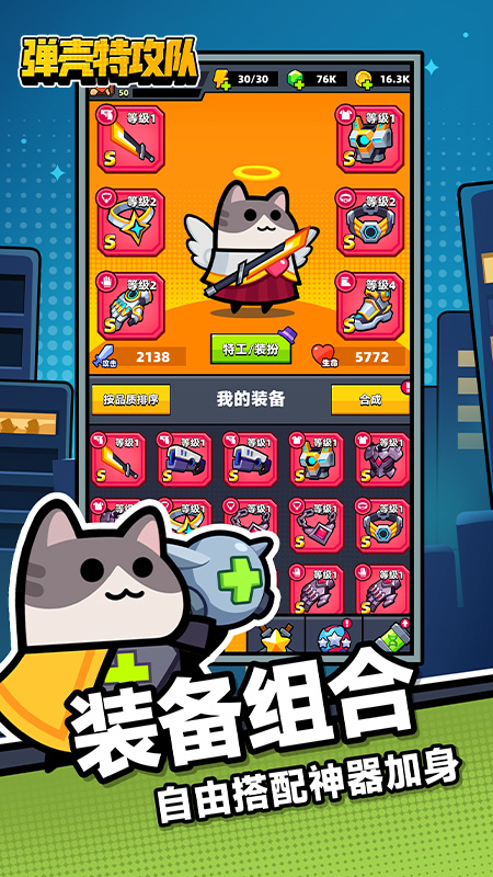 弹壳特攻队畅玩版