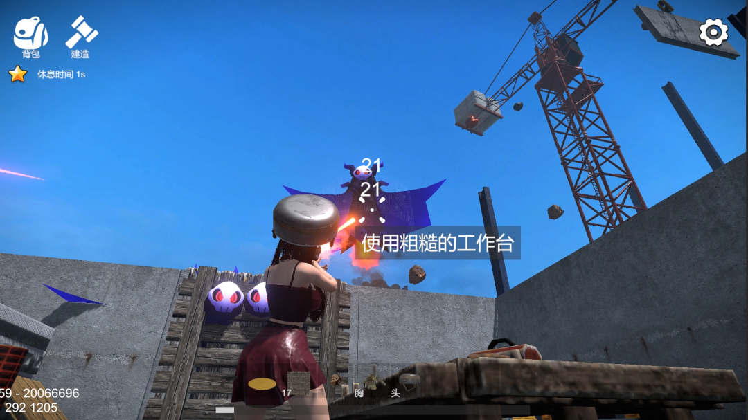 幸存者的黎明