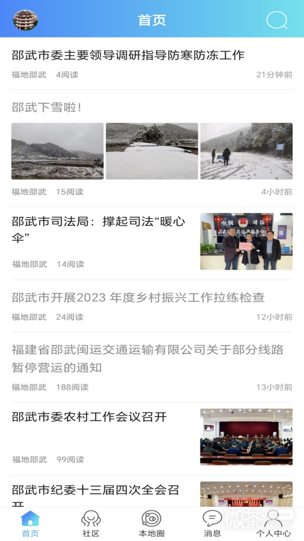 邵武生活网