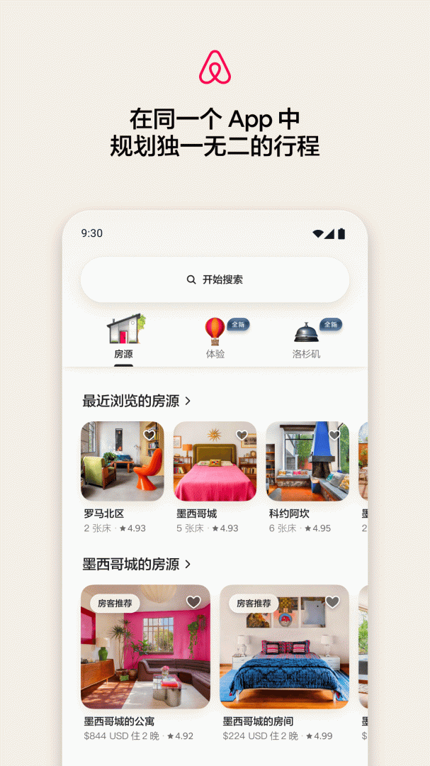 爱彼迎