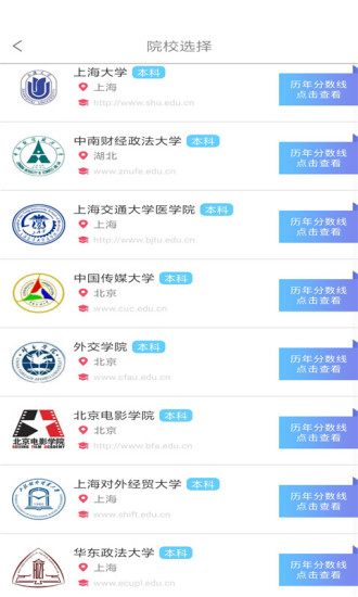 黑龙江高考志愿填报平台