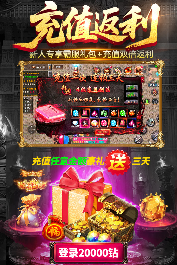 雷神战纪（内玩亿爆打金）