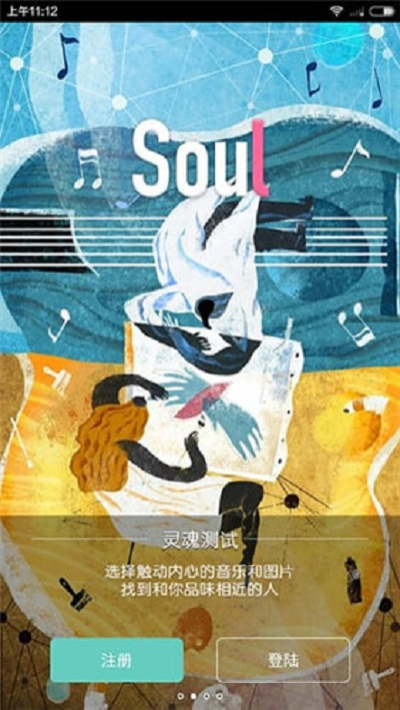 Soul4.17.0