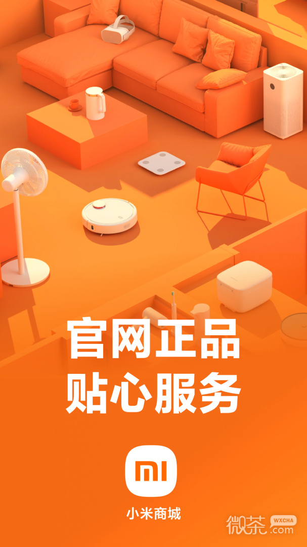 小米商城