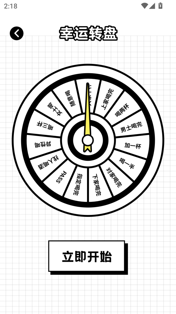 小决定转盘