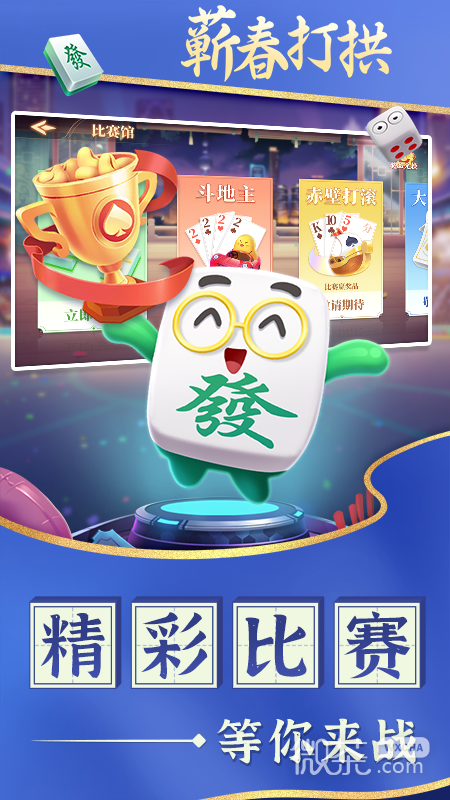 蕲春打拱