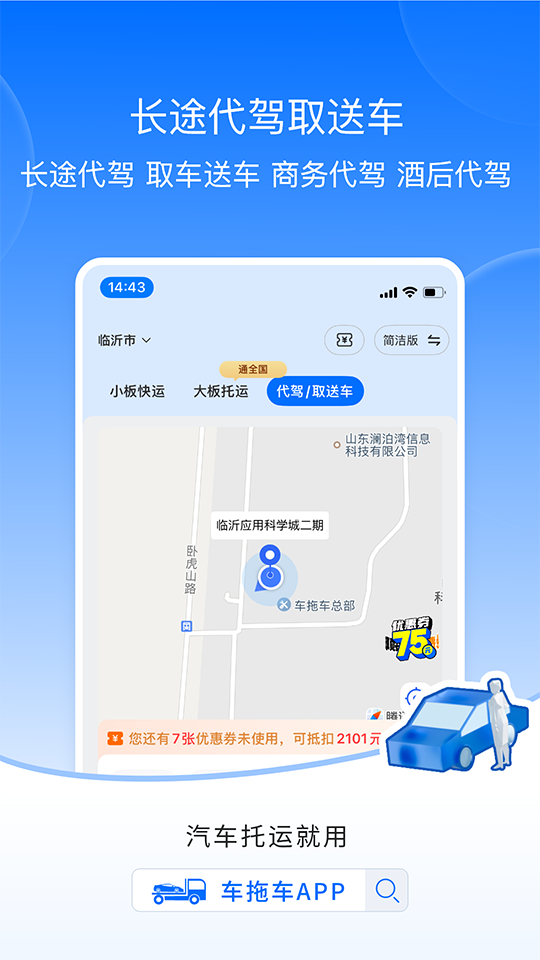 车拖车