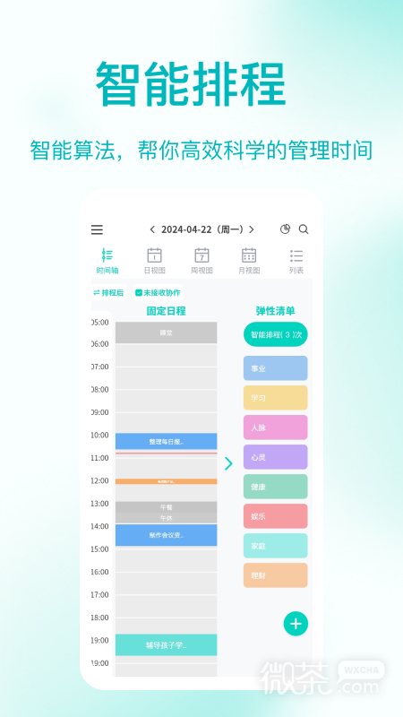 ʱappv4.3.4