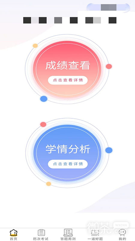 卓育云教师端