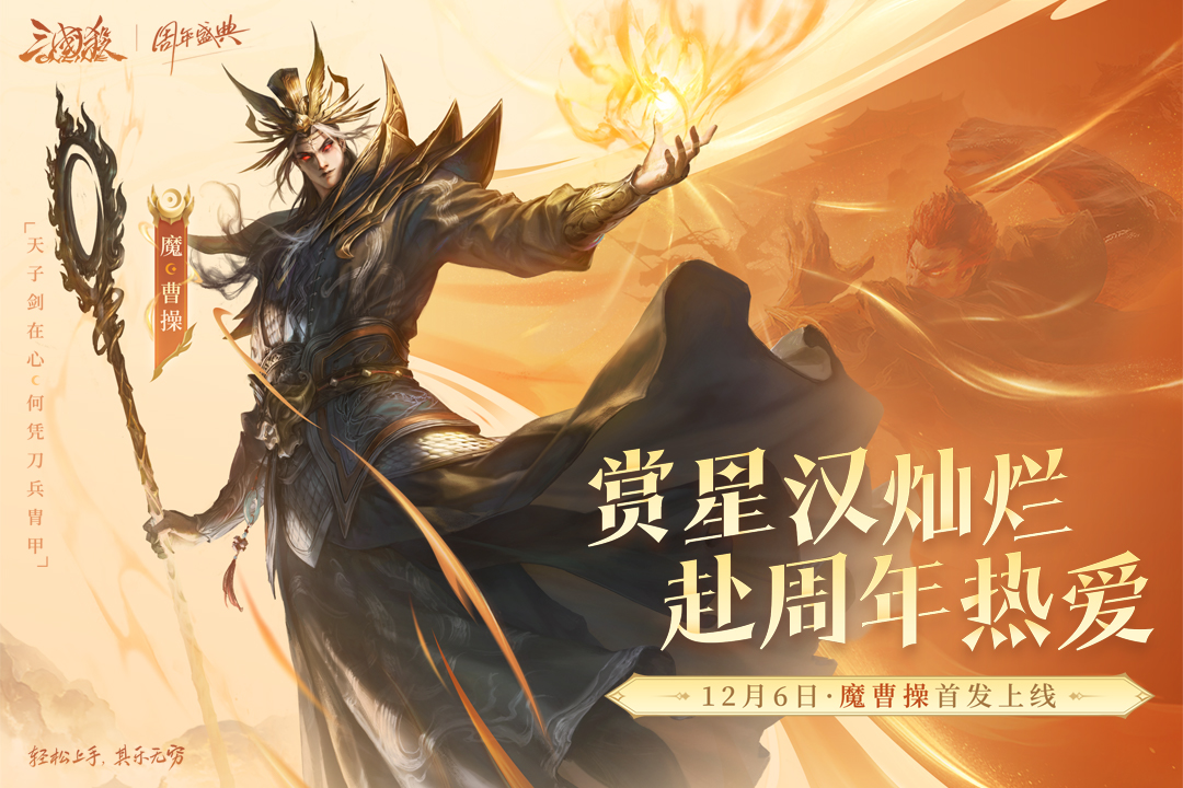 三国杀ol互通版官方正版