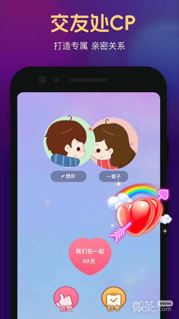 心悦