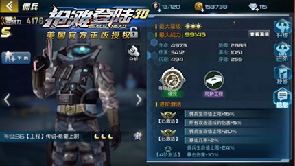 抢滩登陆3D手游官方版