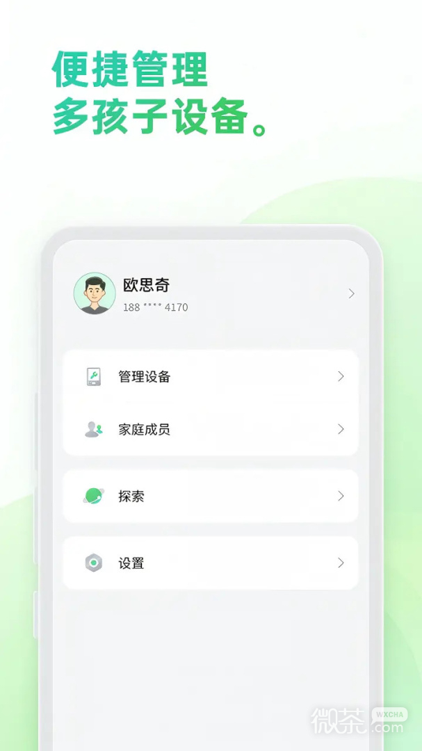 奇少年守护