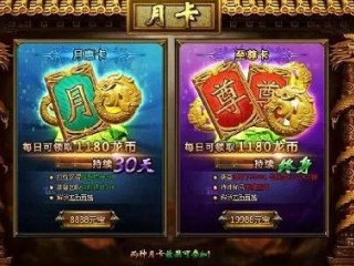 福利多多的传奇