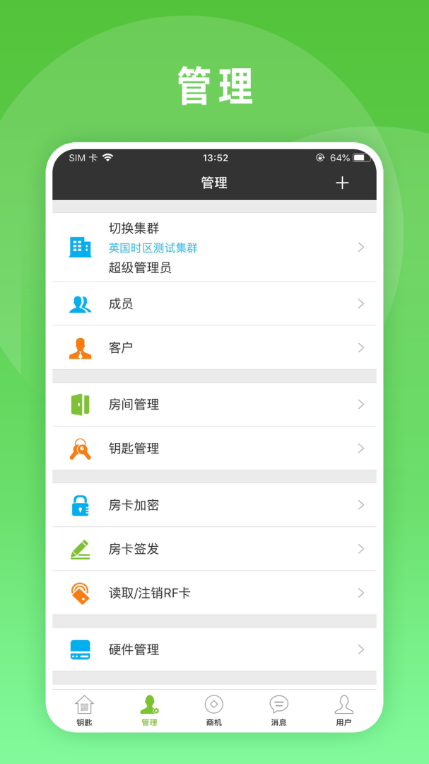 锁掌柜