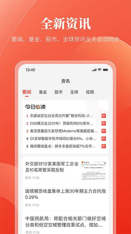 盈利宝