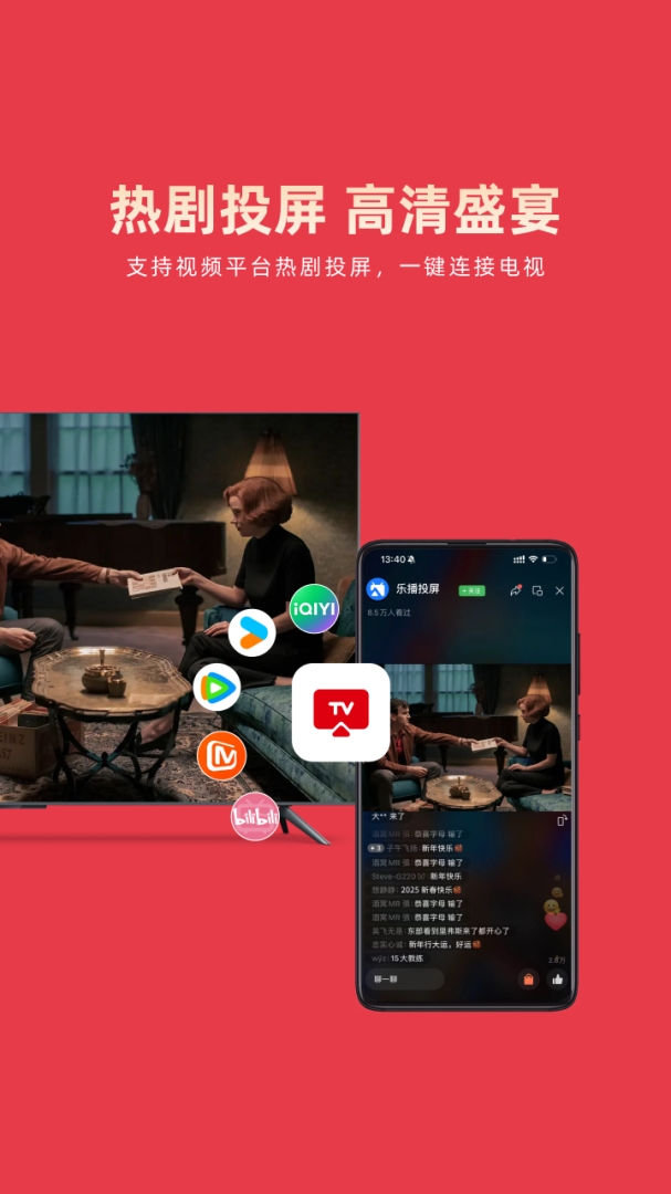 乐播投屏