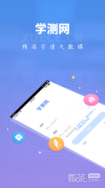 学测网教师版