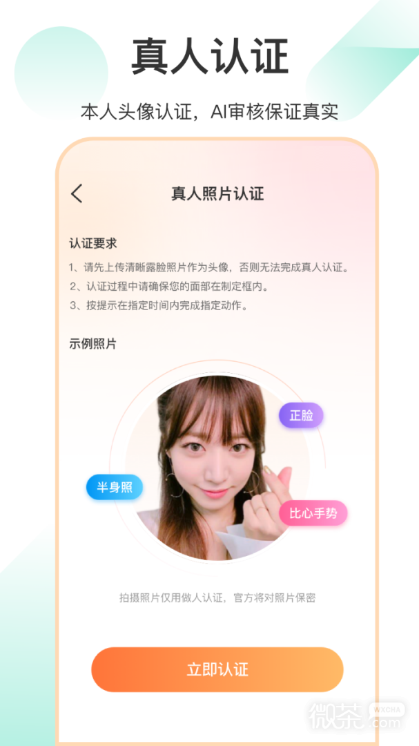 如約最新版截圖2