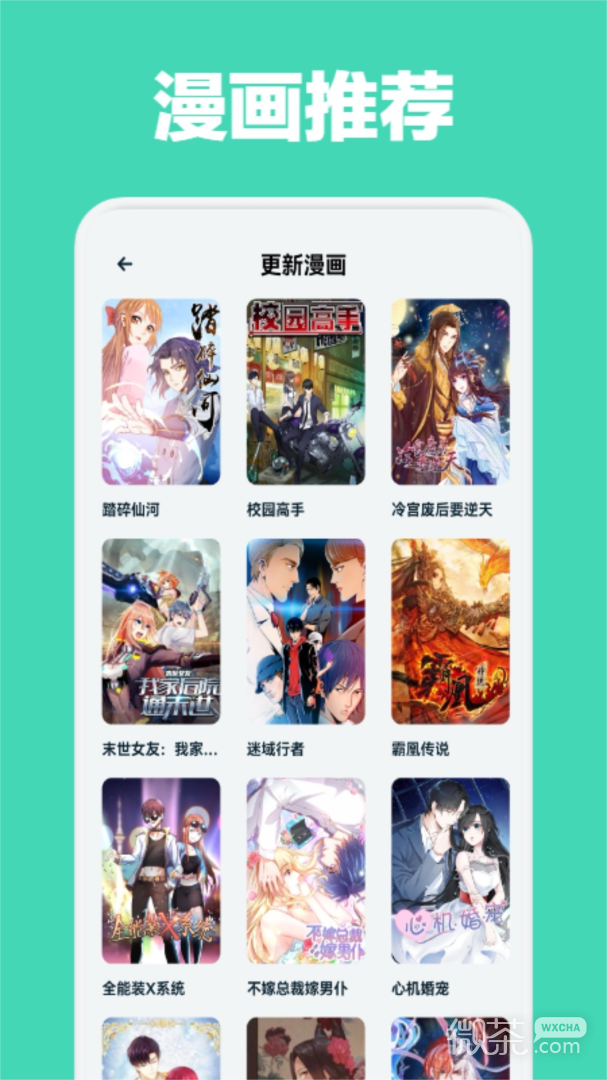 喵呜漫画全彩版