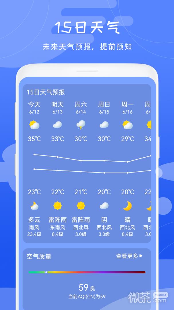 卫星天气