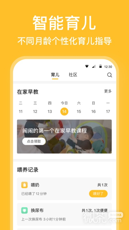 亲宝宝