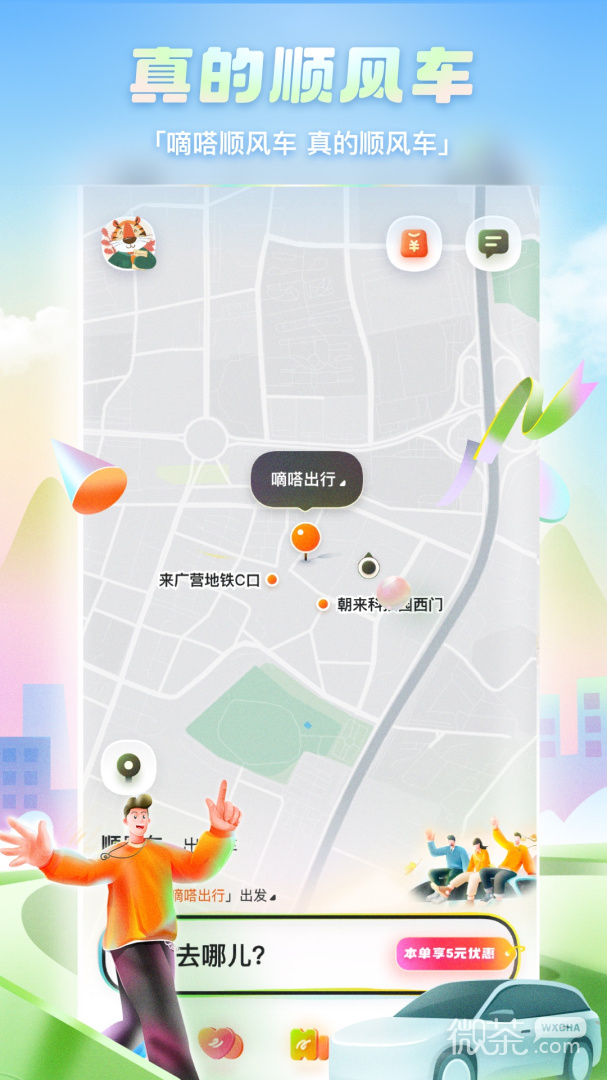 ળappv9.76.2
