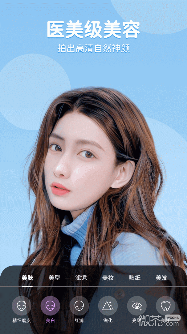 美时视频美颜