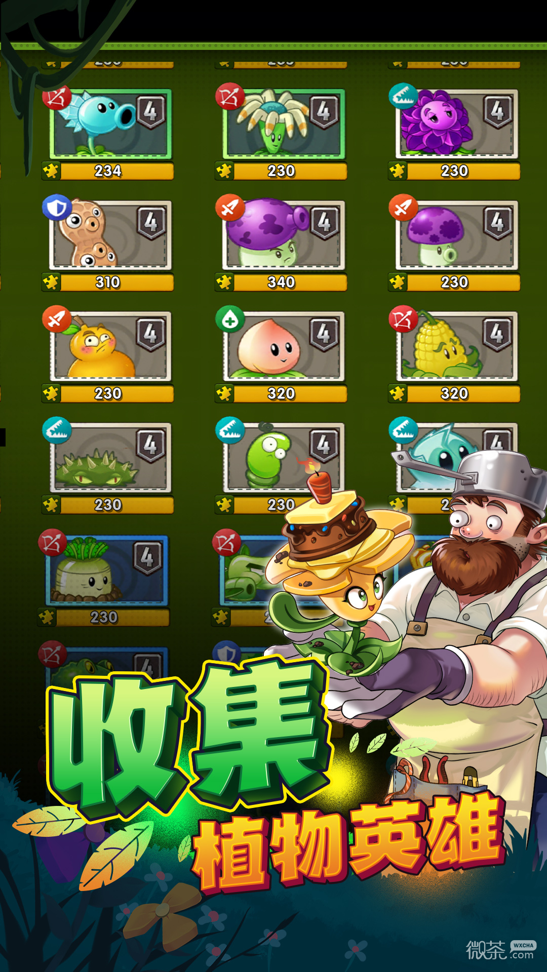 植物大战僵尸2九游版