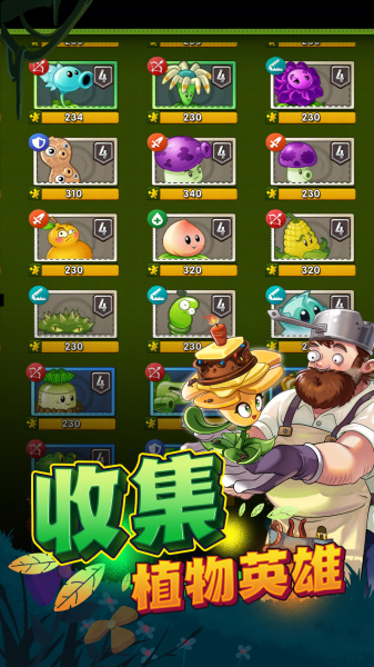 植物大战僵尸2九游版