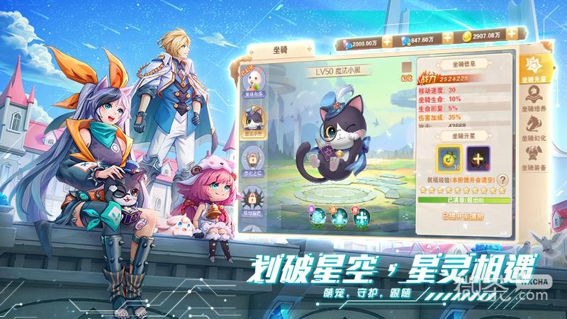 星界幻想（七星神龙送充）