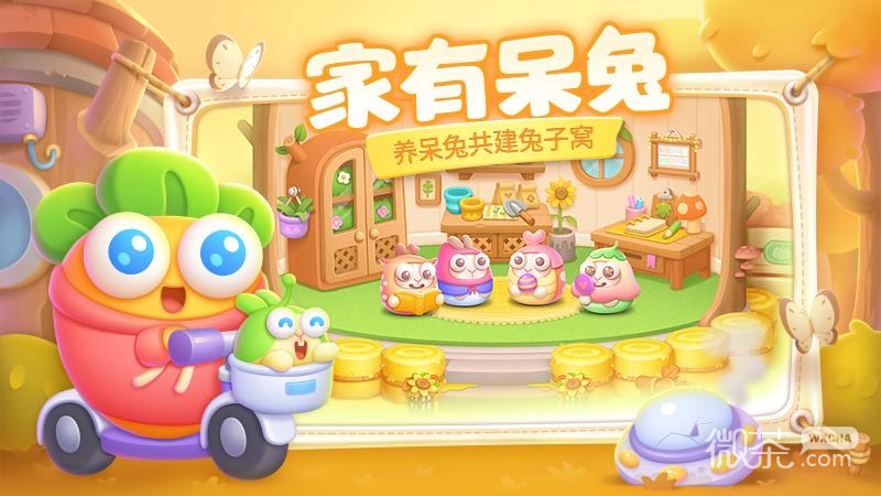 保卫萝卜4离线版