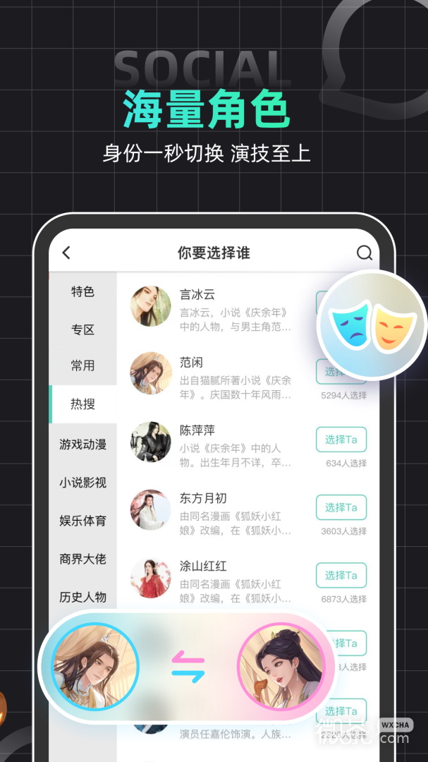 名人朋友圈