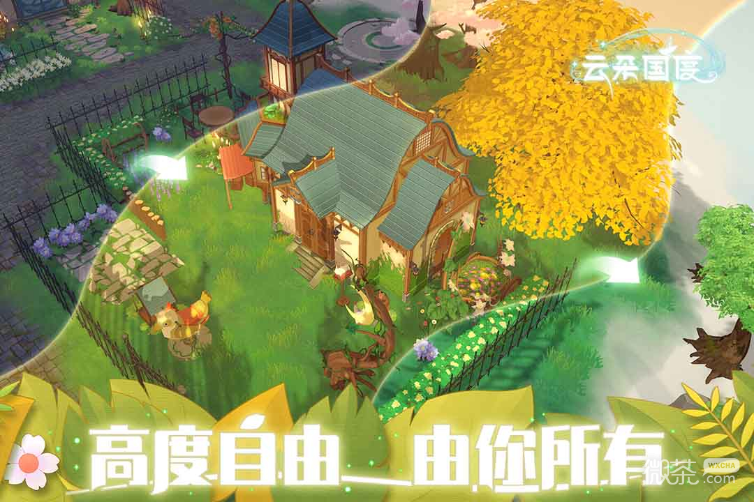 云朵国度