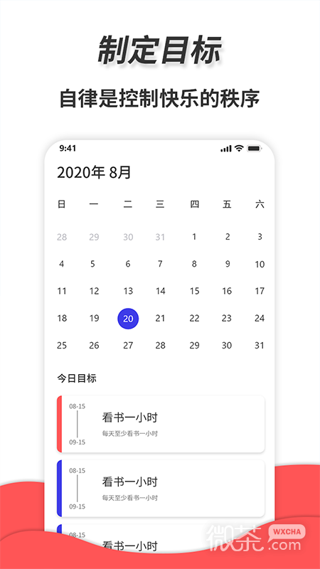 通用秒表