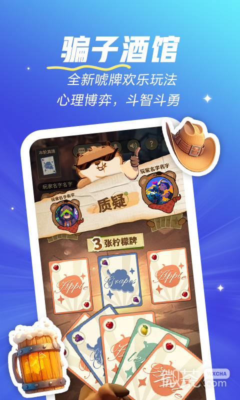 欢游