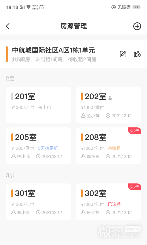 极寓管家