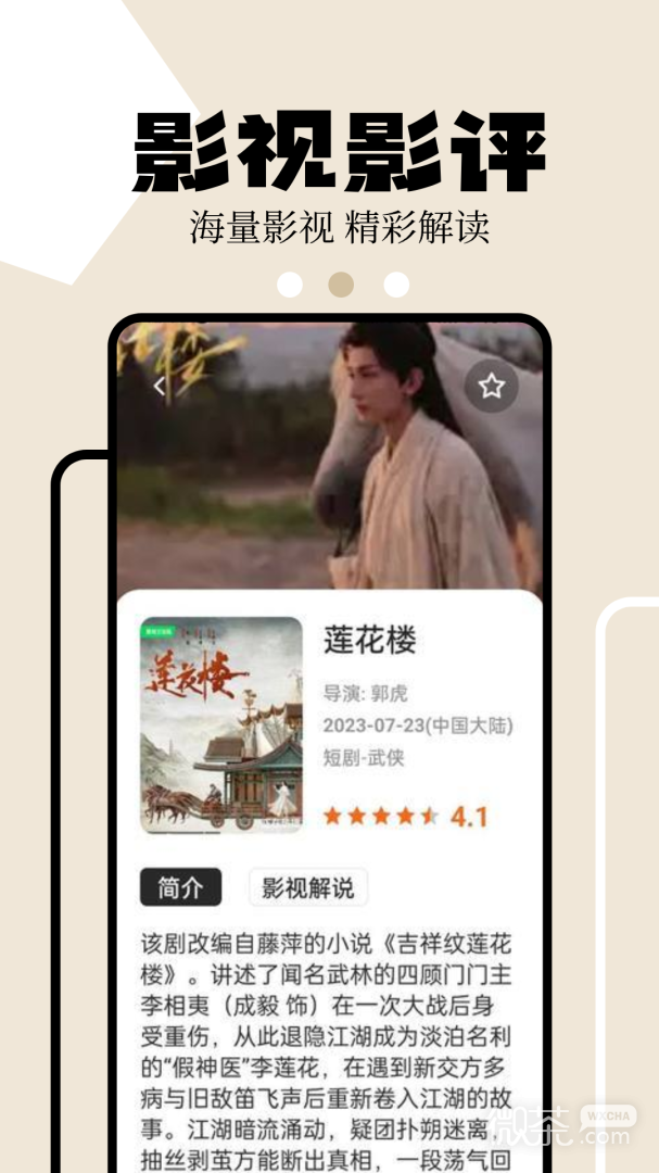 麻花影视大全