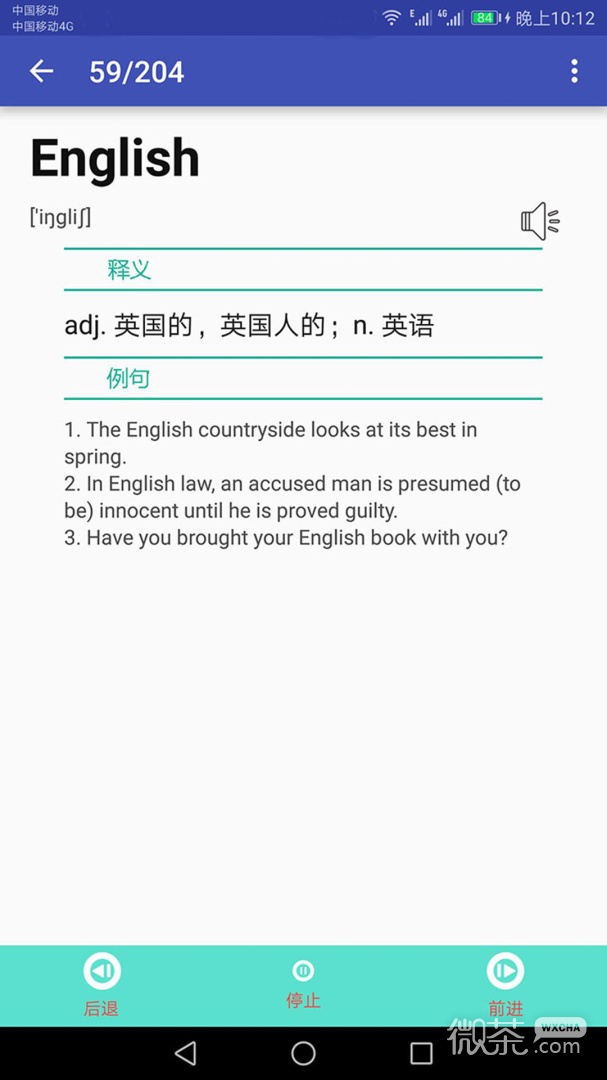 英语单词速记