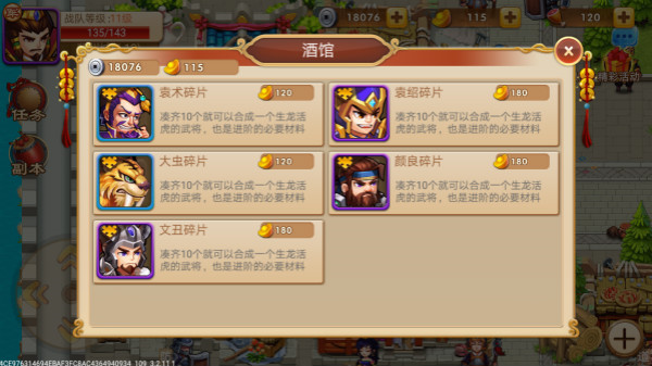 三国演义吞噬无界九游渠道版