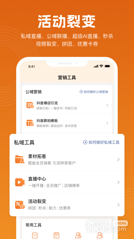 立刻美