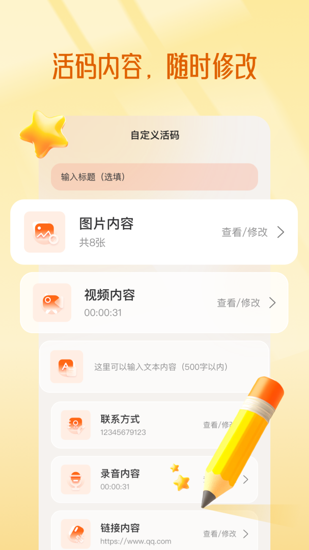 二维码生成器